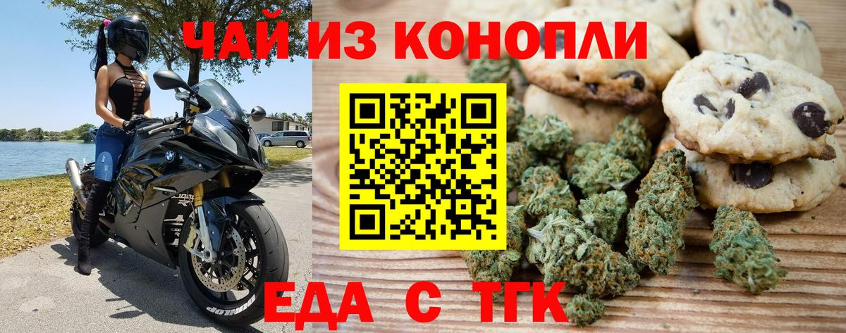 Ростов-на-Дону  Cannafood марихуана  Вход с VPN 