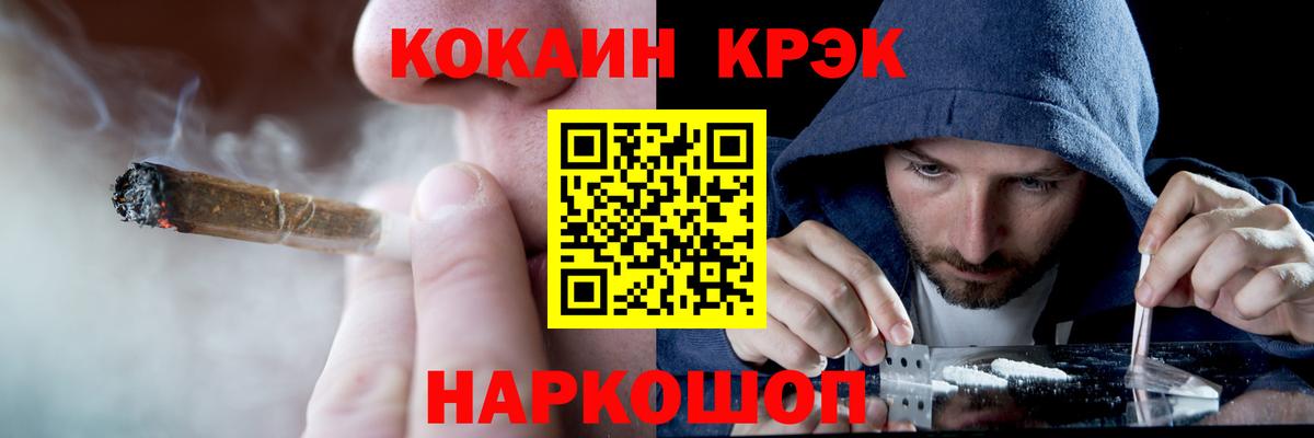 КОКАИН 99% Ростов-на-Дону