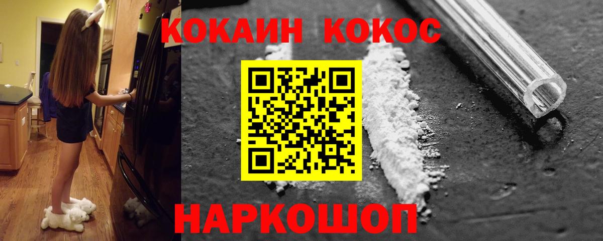 COCAIN  COCAIN Колумбийский  Вход с VPN  Кокаин 98%  Ростов-на-Дону 
