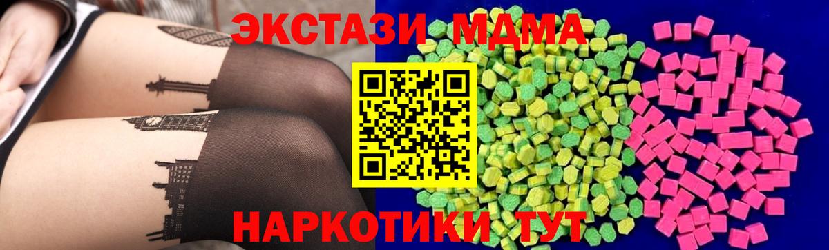 мега   ЭКСТАЗИ  Вход с VPN  Ростов-на-Дону  ЭКСТАЗИ mix  Экстази DUBAI 