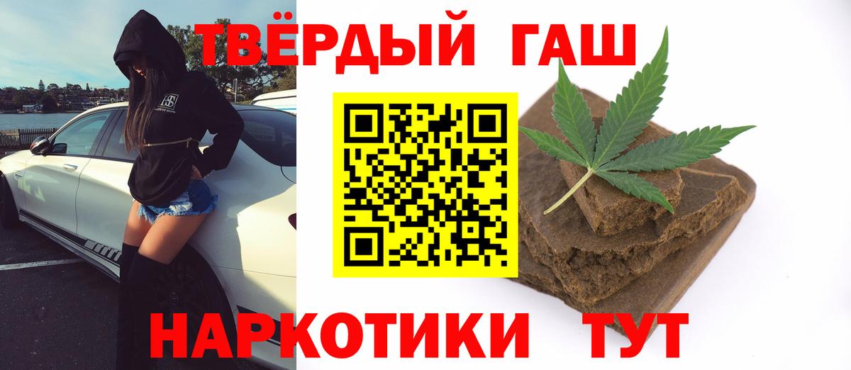 Ростов-на-Дону  ГАШ VHQ  ГАШИШ Изолятор  ГАШ  Вход с VPN 