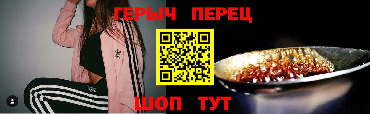 ГЕРОИН гречка Ростов-на-Дону