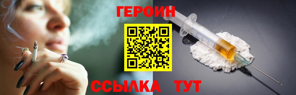 Ростов-на-Дону  Героин белый  ГЕРОИН  Вход с VPN 