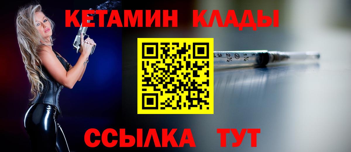 Кетамин ketamine  Вход с VPN  Кетамин ketamine  Ростов-на-Дону 