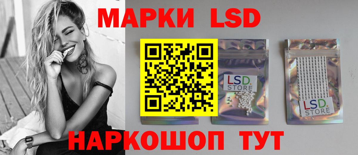 Лсд 25 экстази  LSD-25 экстази ecstasy  Вход с VPN  Ростов-на-Дону 