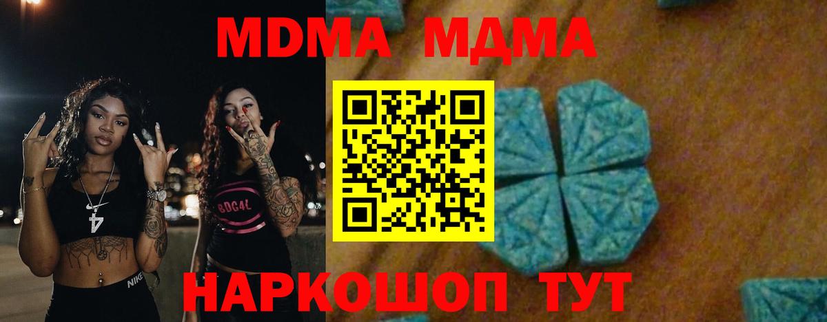 Ростов-на-Дону  MDMA  Вход с VPN  MDMA Molly  МДМА Molly 