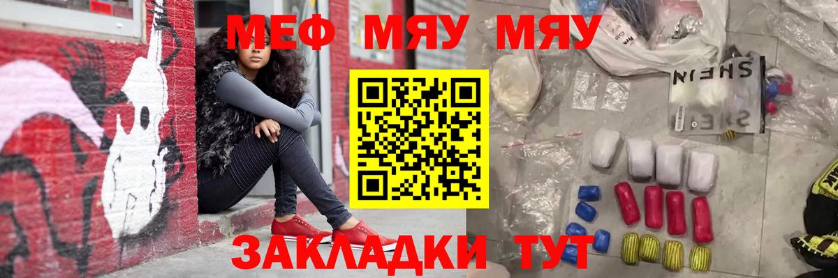 Меф кристаллы Ростов-на-Дону