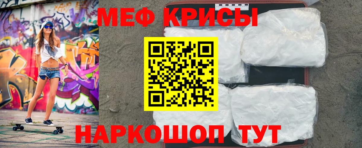 Мефедрон  Вход с VPN  Ростов-на-Дону  Мефедрон кристаллы 