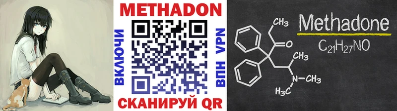 ОМГ ОМГ рабочий сайт купить сайты Ростов-на-Дону МЕТАДОН methadone