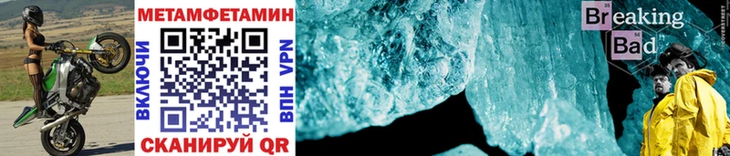 Первитин Methamphetamine  Ростов-на-Дону 