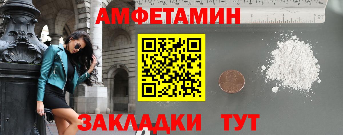МЕТАМФЕТАМИН витя Ростов-на-Дону