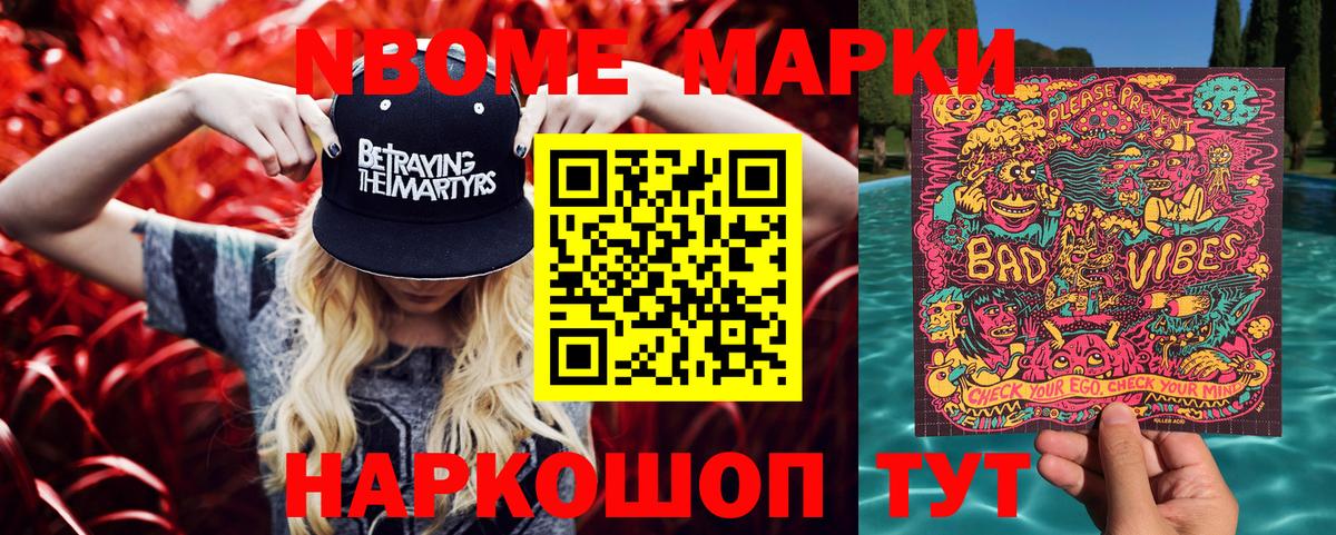 Наркотические марки 1,5мг Ростов-на-Дону