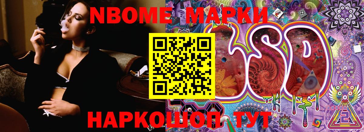 Марки N-bome 1,8мг  цена наркотик  Марки N-bome  Ростов-на-Дону  Вход с VPN 