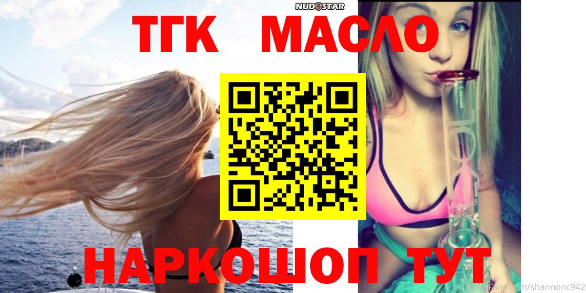 Ростов-на-Дону  ТГК гашишное масло  Вход с VPN 